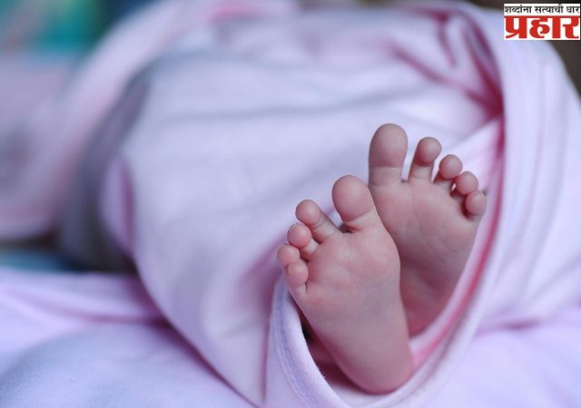 Nashik : माणुसकीला काळिमा ! पैशांसाठी ५ दिवसांच्या नवजात बाळाचा आईनेच केला सौदा