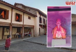 Savarkar Jayanti: भगूरला आज सावरकर जयंती उत्सव