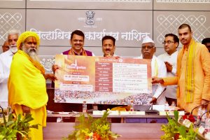 नाशिक जिल्ह्यातील सिंहस्थ कुंभमेळ्याच्या अमृत स्नानाच्या तारखा जाहीर