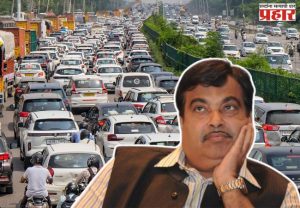 Nitin Gadkari Stucks in Traffic Jam: केंद्रीय वाहतूकमंत्री नितीन गडकरीच अडकले वाहतूक कोंडीत; दौरा करावा लागला रद्द