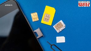 Sim Card : मोबाईल सीमकार्ड स्विच करणे होणार सोपे