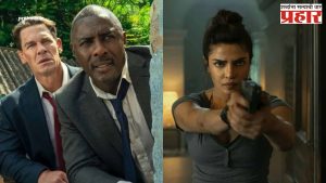 Priyanka Chopra : अभिनेत्री प्रियांका चोप्राच्या 'हेड ऑफ स्टेट' चित्रपटाचा ट्रेलर रिलीज!