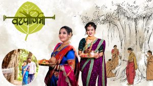 वट पौर्णिमा २०२५ : वडाच्या साक्षीने अखंड सौभाग्यासाठीचा व्रत जाणून घ्या सर्व माहिती