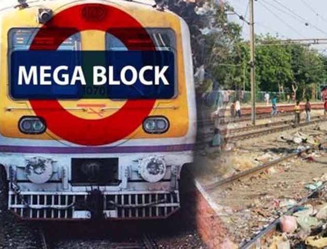 Mega block : मध्य रेल्वेच्या हार्बर मार्गावर रविवारी मेगाब्लॉक