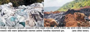 पोलादपूर तालुक्यात पर्यावरण दिन ठरला ‘प्रदूषण दिन’