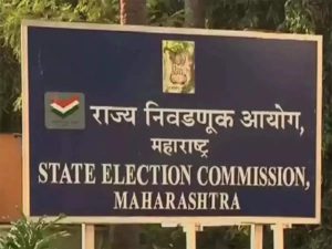 Election commission meeting of collector: राज्यात आगामी निवडणुकांच्या तयारीला सुरुवात! निवडणूक आयोगाने बोलावली जिल्हाधिकाऱ्यांची बैठक