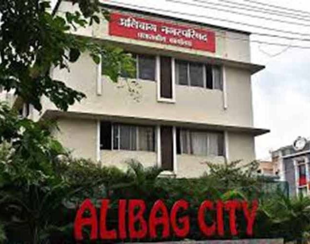 अलिबाग नगरपालिकेची हद्द वाढवणार
