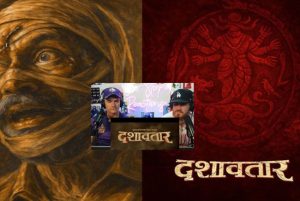 'दशावतार' चित्रपटाचा फर्स्ट लूक आंतरराष्ट्रीय स्तरावर गाजला; अमेरिकन कंटेंट क्रिएटर्सकडून कौतुकाचा वर्षाव