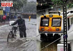 मुंबईत पुन्हा एकदा जोरदार पावसाचा कहर! जुहू- अंधेरी जलमय, पश्चिम रेल्वेची वाहतूक विस्कळीत