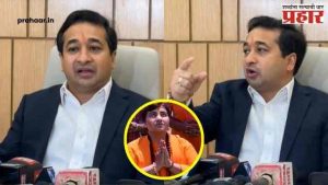 Nitesh Rane : “नाक रगडून माफी मागा!”...मालेगाव निकालानंतर नितेश राणेंचा काँग्रेसवर घणाघात!