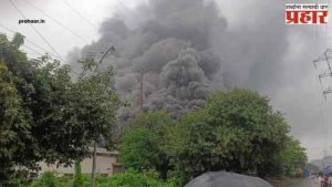 Dombivali Fire : डोंबिवलीत अग्नितांडव! एमआयडीसीतील दोन कंपन्यांना भीषण आग