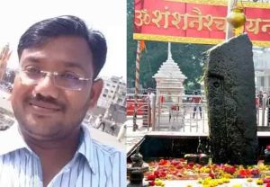 शनि शिंगणापूर देवस्थानच्या उपकार्यकारी अधिकाऱ्याने केली आत्महत्या