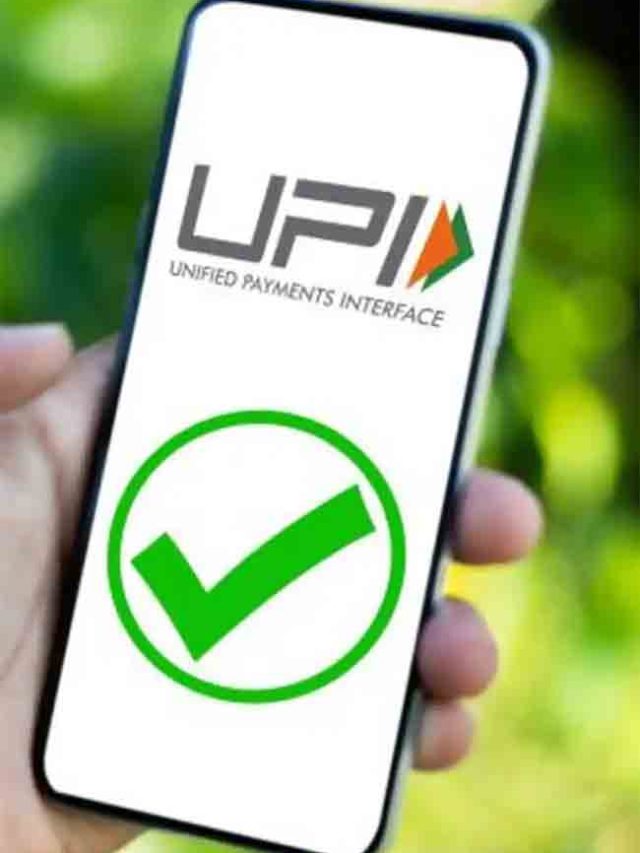 युपीआय पेमेंट जगात नंबर १! IMF कडून जाहीर