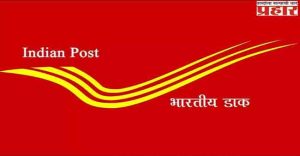 पोस्टाच्या योजनेत पैसे गुंतवा, भविष्यात उत्तम नियोजन करा