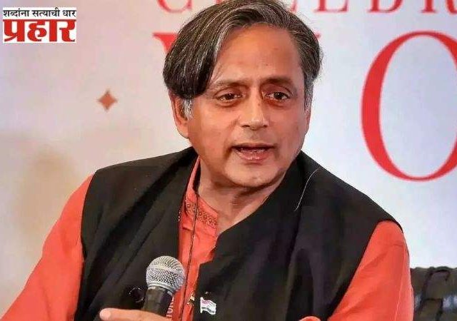 अमेरिकेच्या टॅरिफ धोरणावर संतापले शशी थरुर, मोदींना सुचवला रामबाण उपाय