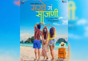 'सखे गं साजणी' चित्रपटाची निर्मिती प्रार्थना बेहेरेची... चित्रपटात कलाकार नेमके कोण दिसणार?