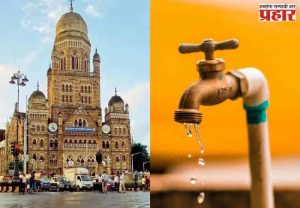 मुंबई शहर आणि पूर्व उपनगरात 'या' दिवशी १० टक्के राहणार पाणीकपात