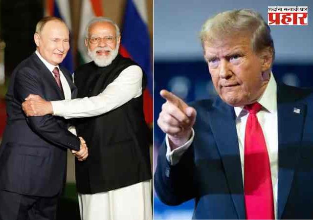 टॅरिफची धमकी देऊनही भारत-रशिया मैत्री 'जैसे थे'च! चिडलेले ट्रम्प म्हणाले