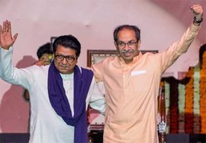 भाऊबीजनिमित्त राज-उद्धव पुन्हा एकत्र