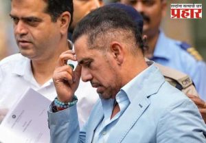 मनी लाँड्रिंग प्रकरणात रॉबर्ट वाड्राच्या अडचणी वाढल्या