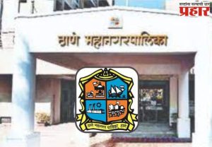 ठाणे महानगरपालिका सार्वत्रिक निवडणुकीसाठी एकूण ९,१७,१२३ मतदारांनी बजावला मतदानाचा हक्क; एकूण ५५.५९ टक्के टक्के मतदान