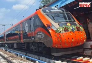 Vande Bharat Express: रेल्वेने वंदे भारत ट्रेनच्या वेळापत्रकात केला बदल, जाणून घ्या आता सेमी हाय स्पीड ट्रेन किती वाजता धावणार?