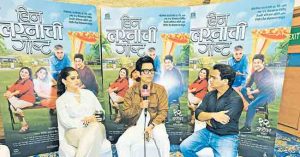 नात्यांच्या पारंपरिक चौकटींनी  साकारलेला चित्रपट ‘बिन लग्नाची गोष्ट’