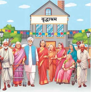 वृद्धाश्रम...