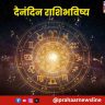 रविवार दिनांक ३० ऑगस्ट २०२६