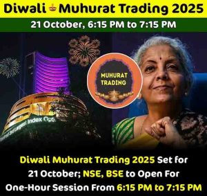 Muhurat Trading 2025 : यंदा 'मुहूर्त ट्रेडिंग'च्या वेळेत बदल; दुपारीच होणार खरेदी-विक्री!