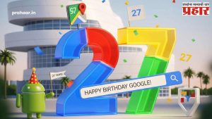 Google 27th Birthday : गूगलचा २७ वर्षांचा प्रवास! 'गॅरेज स्टार्टअप' ते 'टेक्नॉलॉजी पॉवरहाऊस'; डूडलने दिली नॉस्टॅल्जियाची भेट.