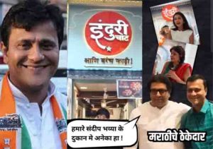 मराठीचा टेंभा मिरवणारे मनसे नेते संदीप देशपांडे भाजपकडून ट्रोल