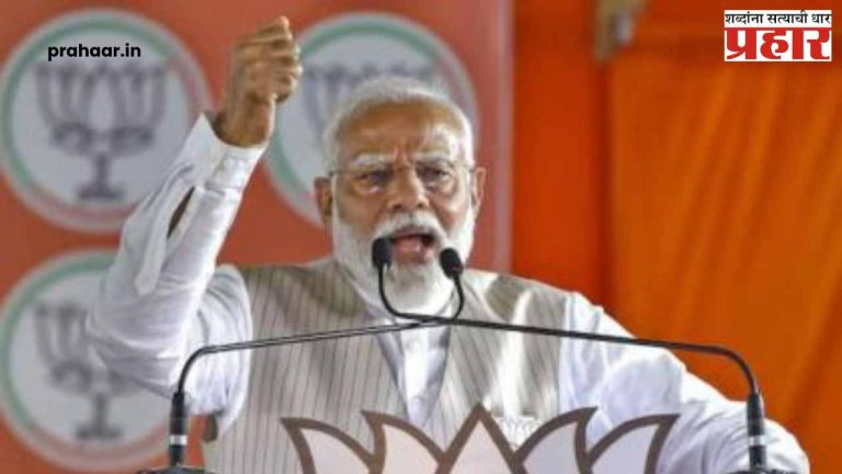 PM Modi Address to Nation: पंतप्रधान मोदी आज करणार महत्वपूर्ण घोषणा