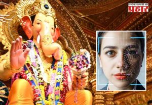 Ganeshotsav 2025: सुरक्षेसाठी लालबाग - परळ येथील प्रतिष्ठित गणेश मंडळांमध्ये फेस डिटेक्टर