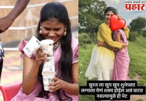 'बिग बॉस मराठी ५'चा विजेता सूरज चव्हाण लवकरच विवाहबंधनात
