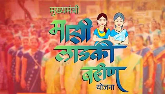 बाप रे ! 'लाडकी बहीण' योजनेचा १२,४३१ पुरुषांनीच घेतला गैरफायदा; सरकारी कर्मचाऱ्यांचाही समावेश, कोट्यवधींची लूट!