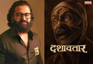 'दशावतार' चित्रपटाचे रिषभ शेट्टीने केले कौतुक! म्हणाला, असे चित्रपट पुढील पिढीसाठी दस्ताऐवज आहेत