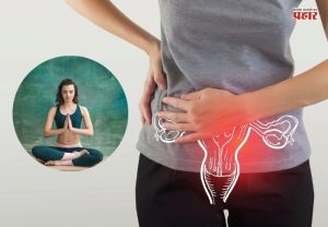 'या' आसनांमुळे पीसीओएस आणि पीसीओडीला दूर ठेवण्यास होईल मदत!