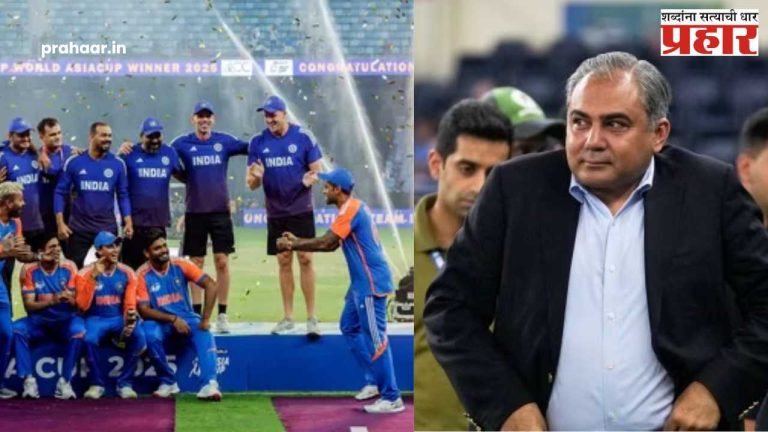 Mohsin Naqvi On Asia Trophy Ind vs Pak : अखेर BCCI समोर झुकला नक्वी! ट्रॉफी घेऊन पळणाऱ्या नक्कावींचा माज उतरला, नक्की काय म्हणाला मोहसीन नक्वी?