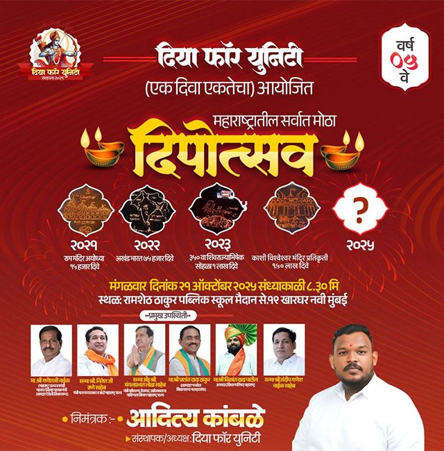 वर्गणीविना दीपोत्सवाचा नवा आदर्श!