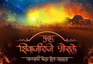 ‘पुन्हा शिवाजीराजे भोसले’ चित्रपटाचा नवीन टीझर प्रेक्षकांच्या भेटीला; 'या' तारखेला होणार प्रदर्शित