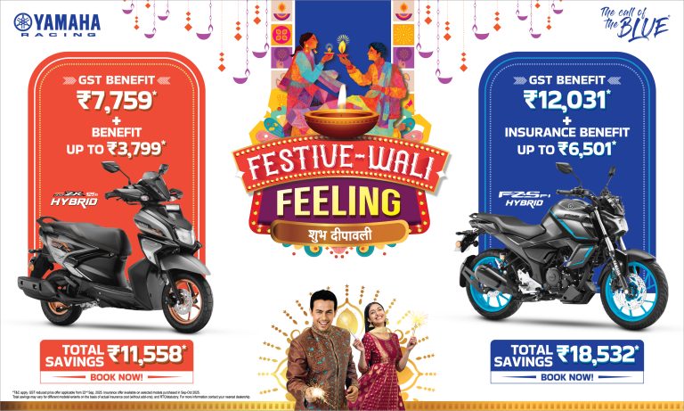 Yamaha Diwali Offers: यामाहाकडून महाराष्‍ट्रासाठी विशेष दिवाळी फेस्टिव्‍ह ऑफर बोनझा