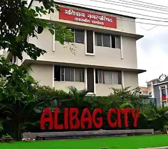 अलिबाग नगर परिषद प्रभाग आरक्षण जाहीर