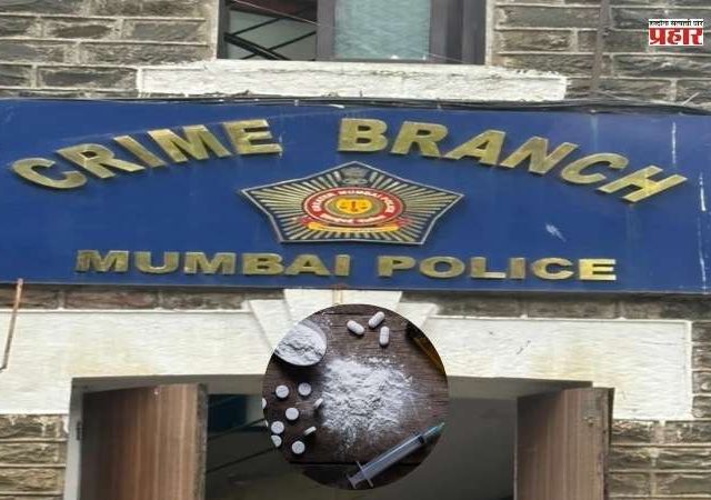 आंतरराष्ट्रीय ड्रग्स तस्करी करणाऱ्या मोहम्मद सलीम शेखला दुबईतून अटक, मुंबई पोलीस क्राइम ब्रँचची मोठी कामगिरी!