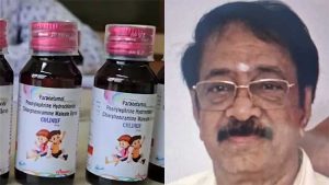 विषारी कफ सिरपमुळे २३ चिमुरड्यांचा मृत्यू, कंपनीच्या संचालकाला अटक