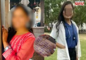 महिला डॉक्टरच्या डायरीत दडलेले रहस्य; अनेक मोठे खुलासे समोर येणार