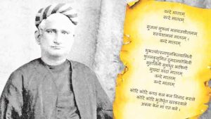राज्यातील शाळांमध्ये वंदे मातरम् या संपूर्ण गीताचे गायन