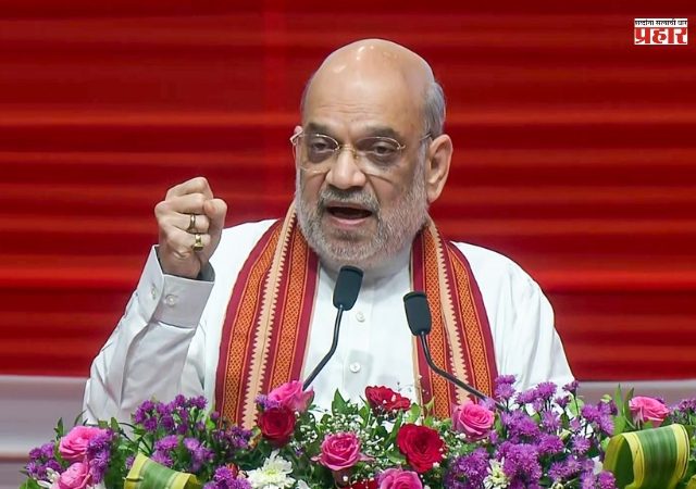 Amit Shah : ' तुमचे हे पाप देशातील जनता कधीच माफ करणार नाही'