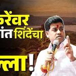 जे निर्माण करू शकत नाहीत, तेच तोडफोडीवर बोलणार; नमो केंद्रावरून राजकीय वादंग!