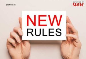 Rules Change : खिशावर थेट परिणाम! GST स्लॅब, कार्ड फी आणि पेन्शनच्या नियमात बदल; आजपासून लागू झालेल्या ७ महत्त्वाच्या नियमांची संपूर्ण माहिती